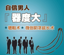 治疗阴茎短小哪家医疗好